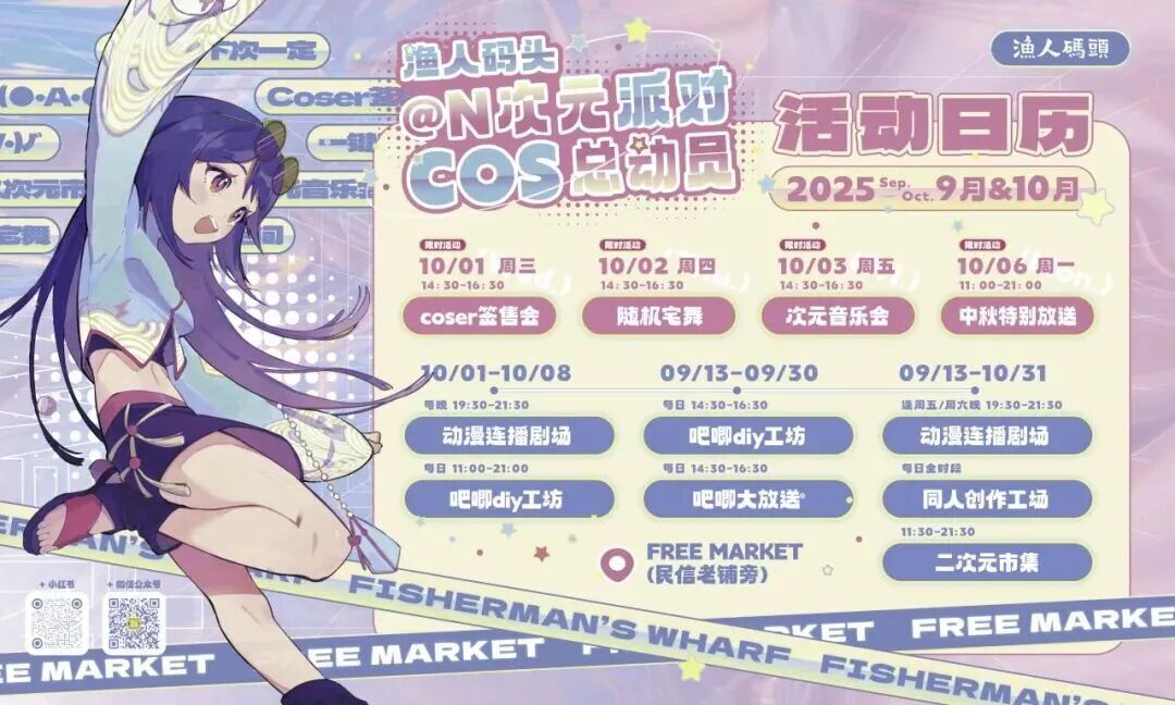 不止美食!顺德的国庆隐藏玩法大公开