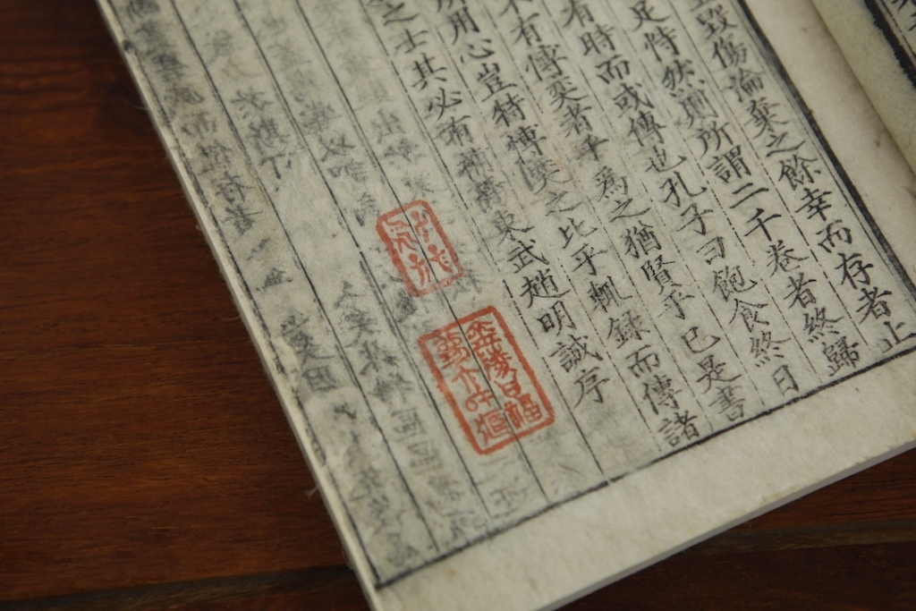 《金石录》南宋淳熙龙舒郡斋刻本 中国国家图书馆藏