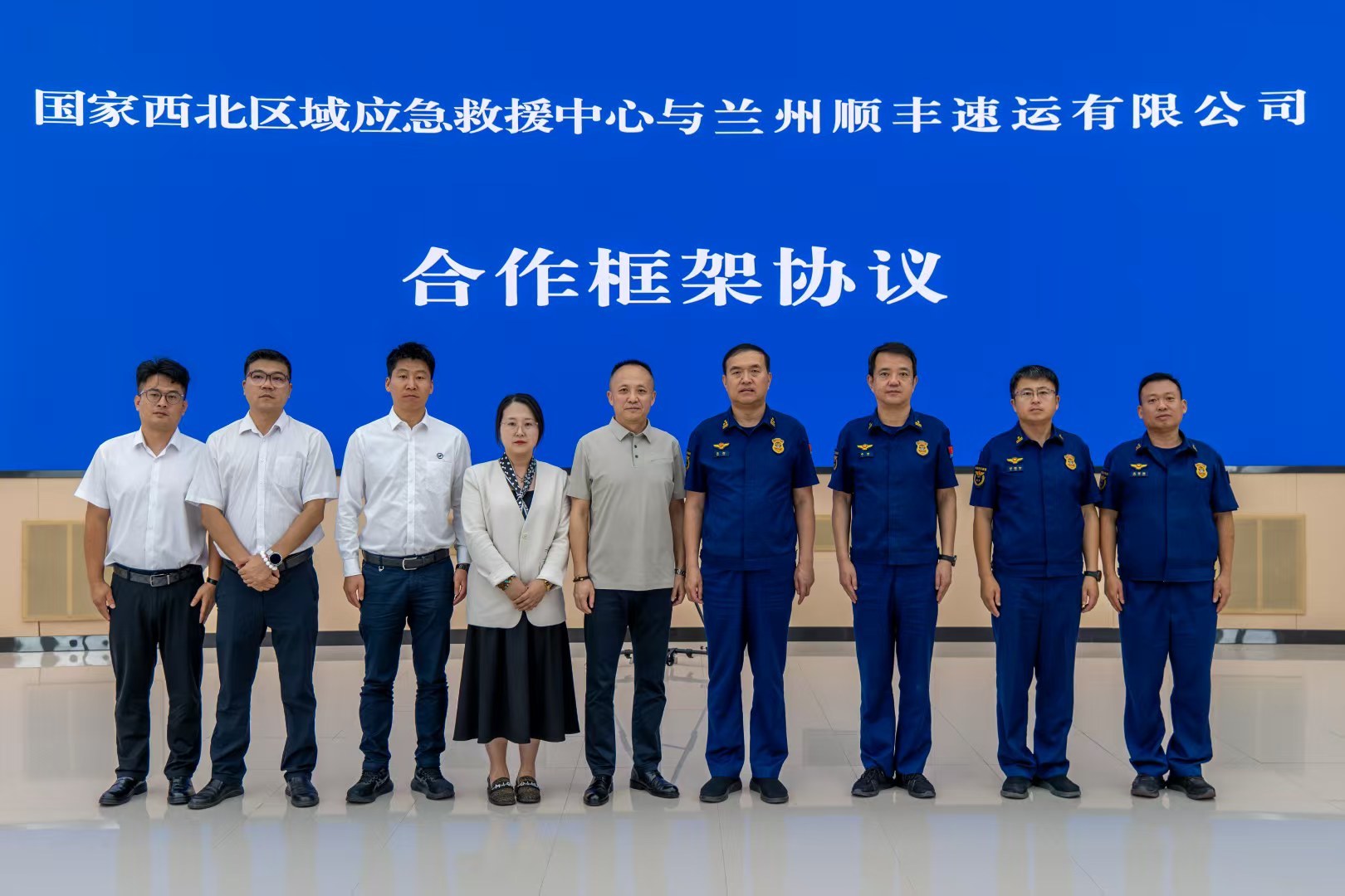 兰州顺丰速运有限公司与国家西北区域应急救援中心正式签署合作框架协议