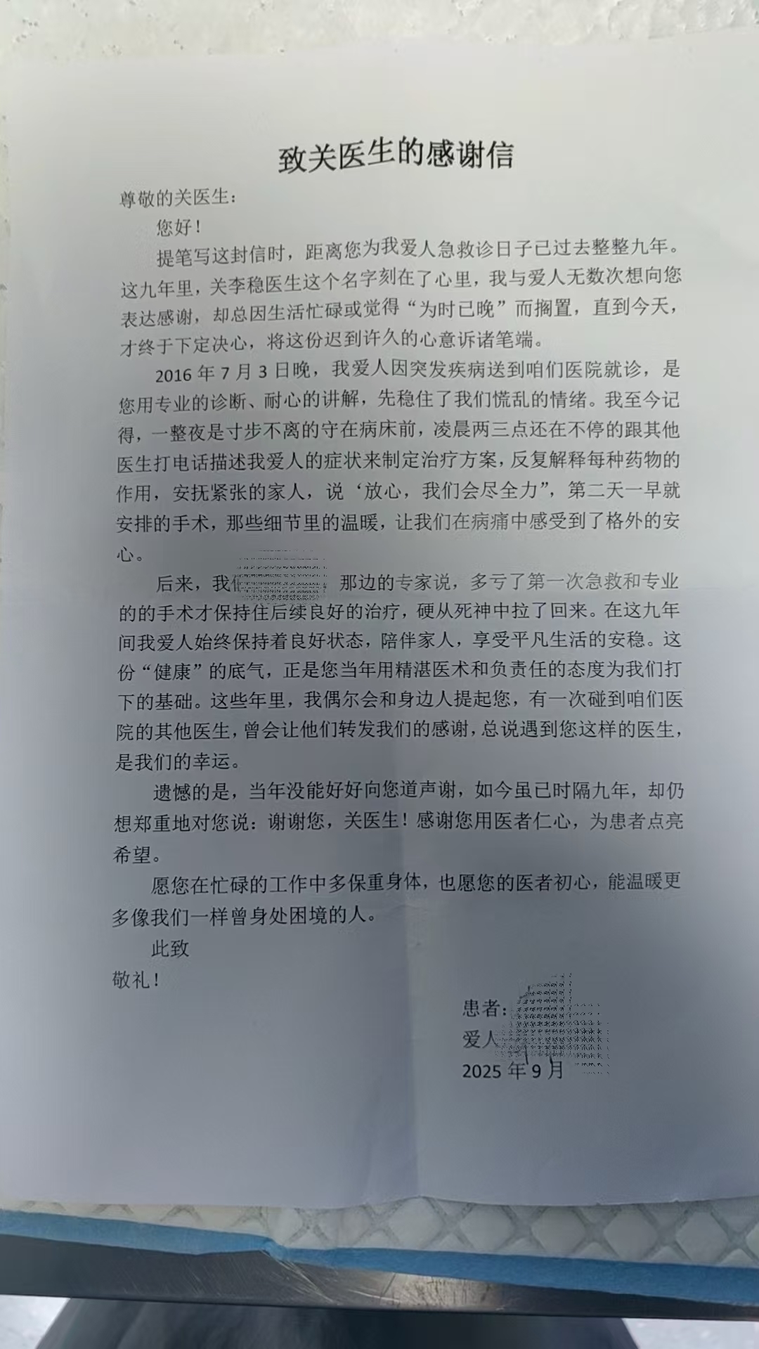 白衣护命，九载不忘！三亚中心医院这场医患重逢，满是真情与敬意