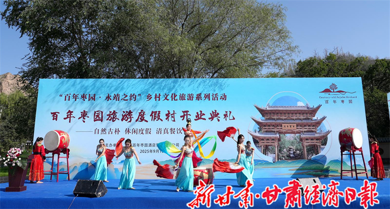 甘肃永靖绘秋日乡村文旅新图景