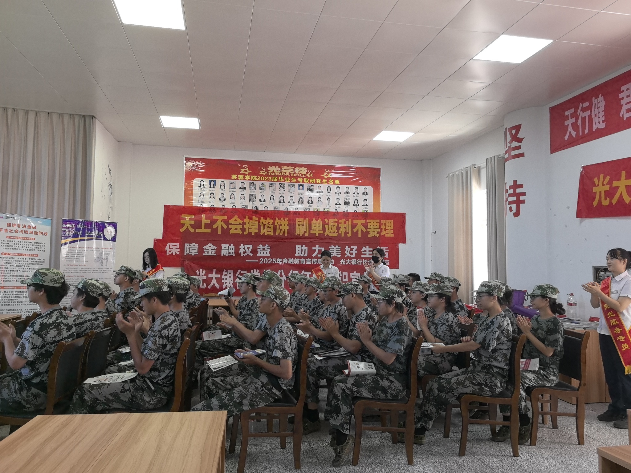 “保障金融权益,助力美好生活”——光大银行常德分行开展金融教育宣传周活动