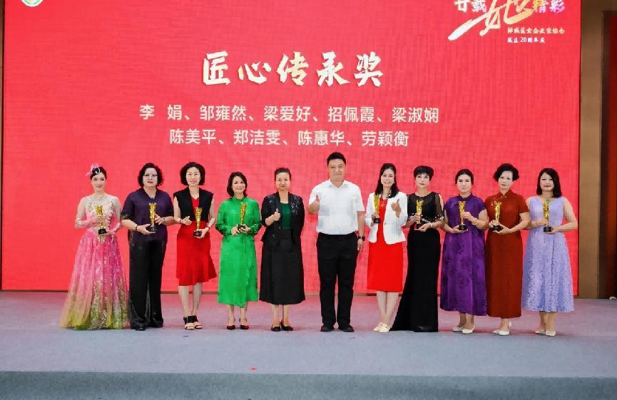 禅城区女企业家协会成立20周年志庆大会暨第二届第三次会员大会圆满举行