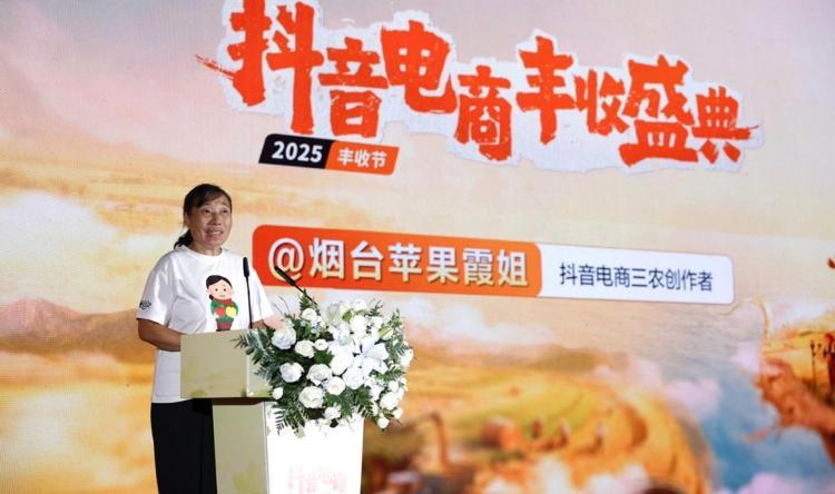 抖音电商三农创作者@烟台苹果霞姐