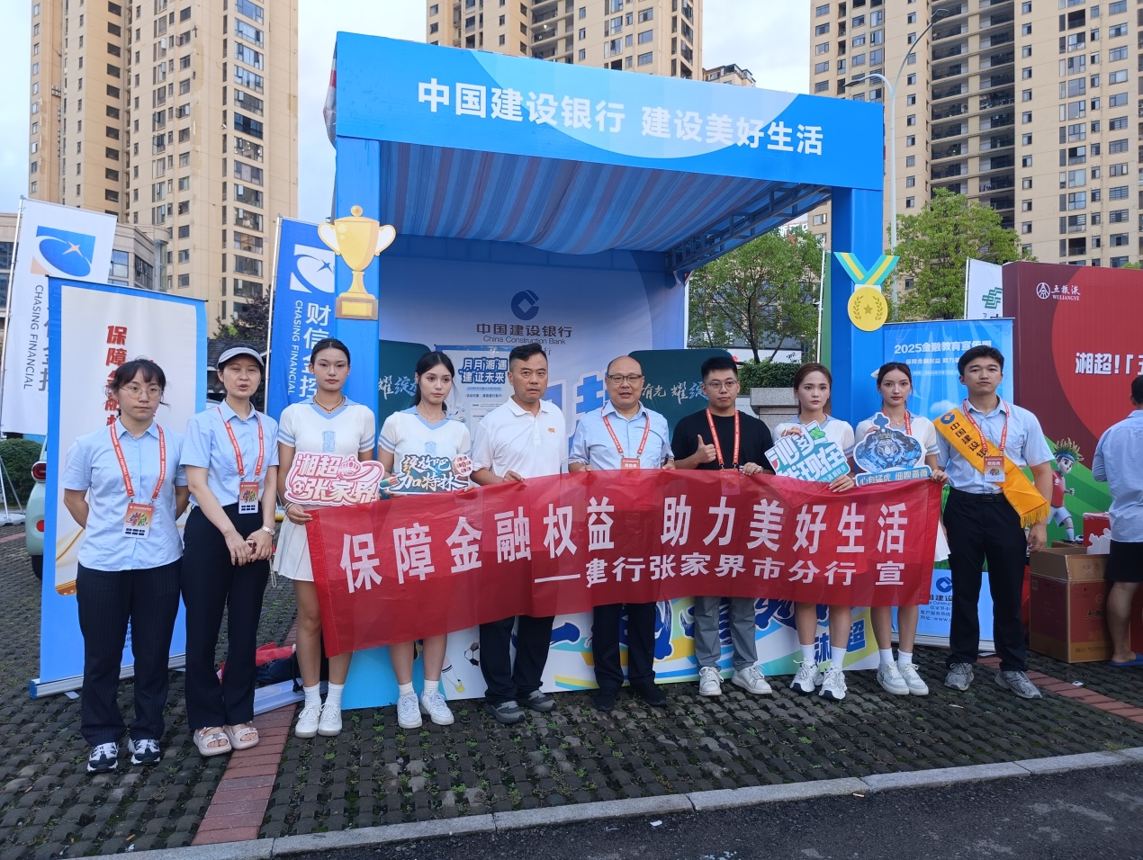 筑牢金融安全防线  守护百姓“钱袋子”