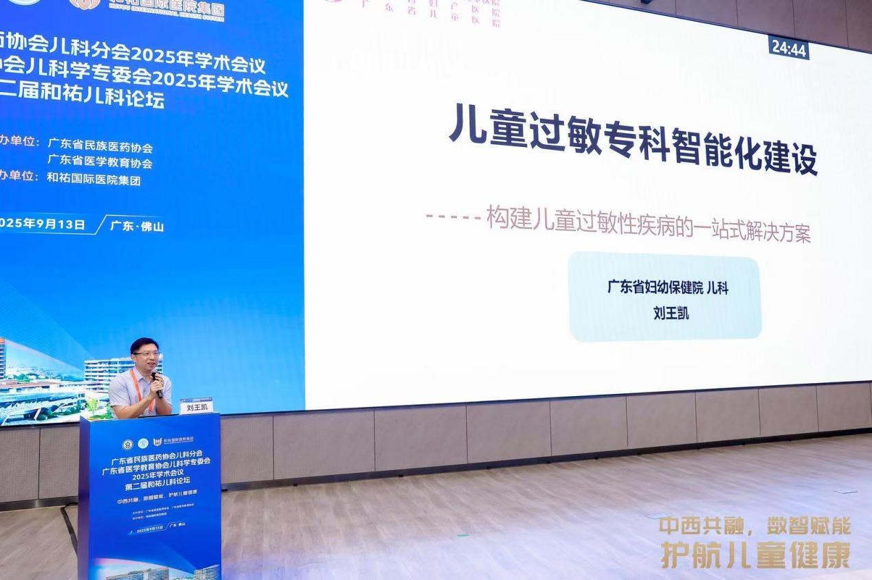 护航儿童健康!第二届和祐儿科论坛顺利举行