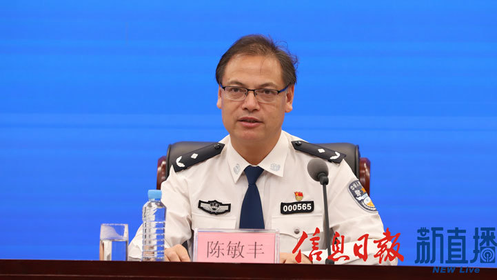 省公安厅网安总队总队长陈敏丰