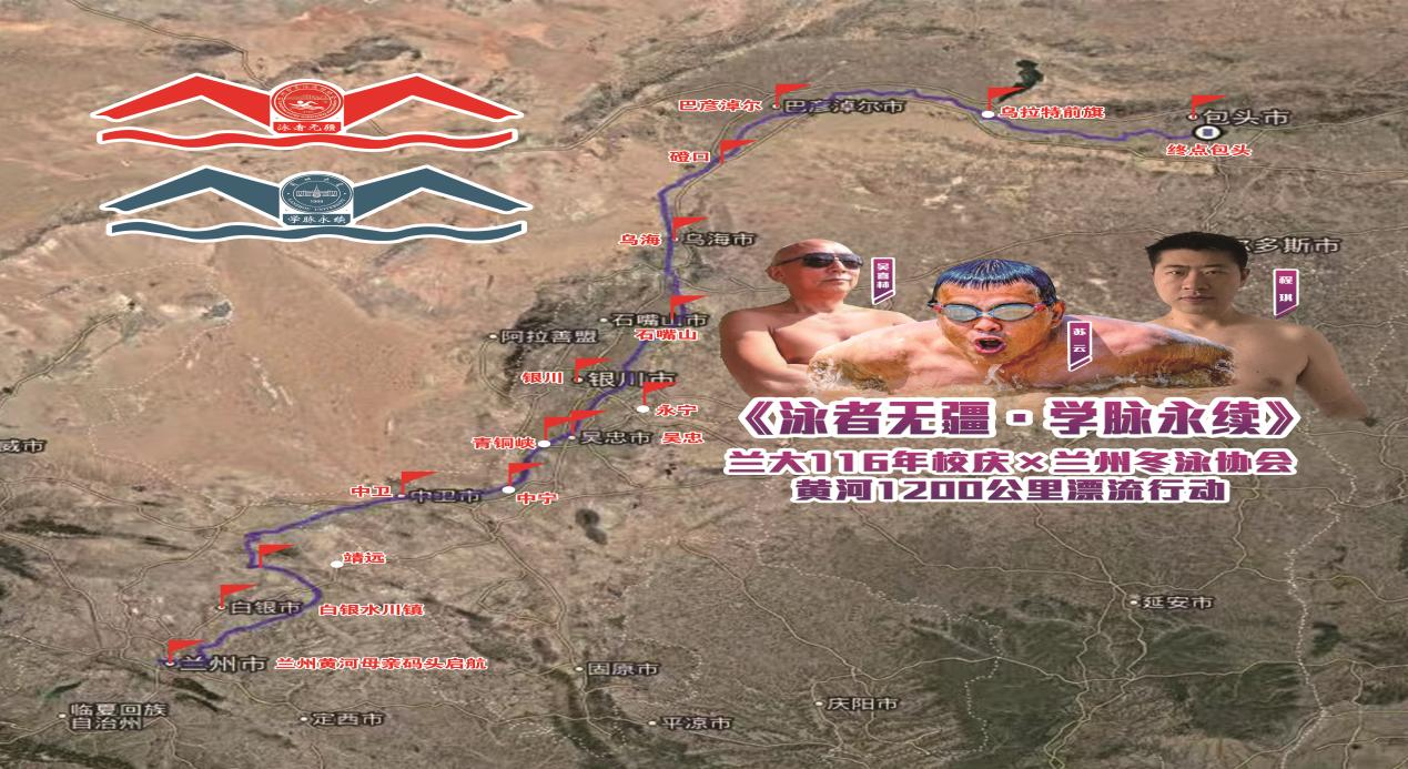 黄河漂游路线图