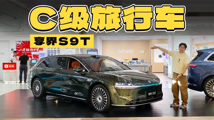 不到33万就能买的旅行车！比奔驰E级更有情绪价值