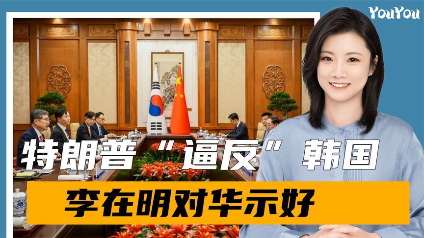 美韩谈崩了，韩外长起身访华，登上专机前，4字形容中韩关系