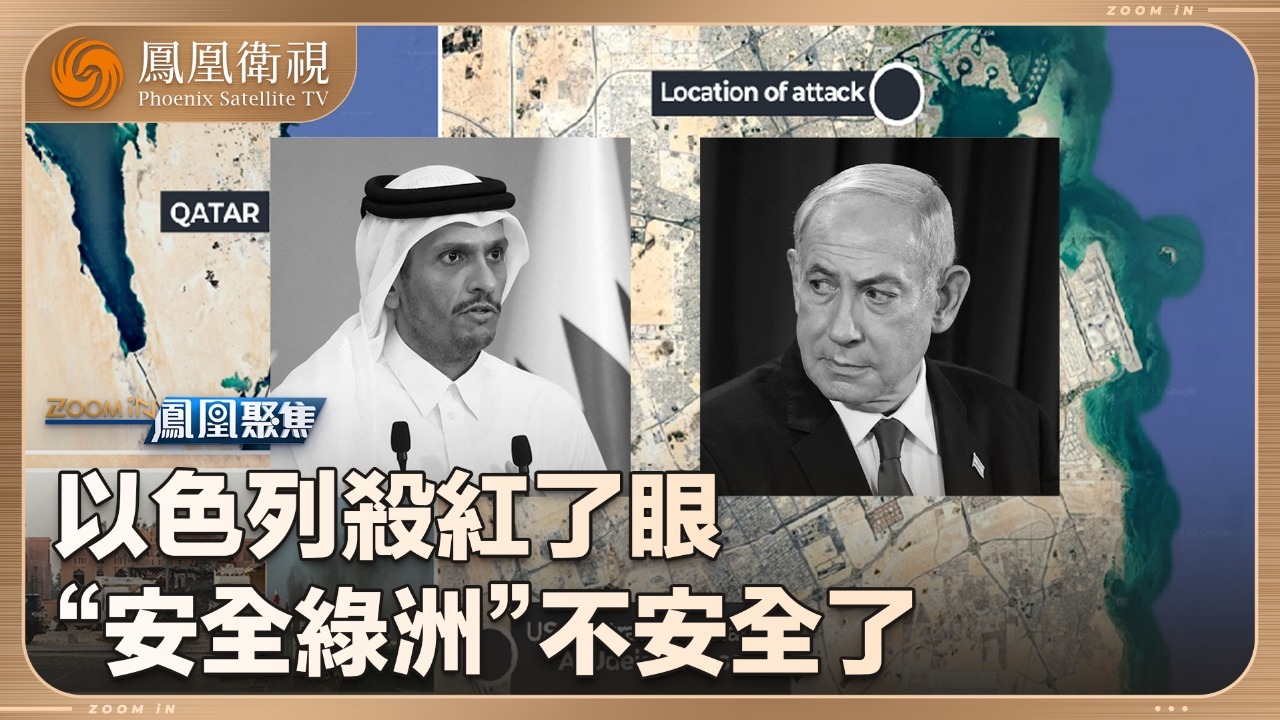 以色列为何突袭卡塔尔？