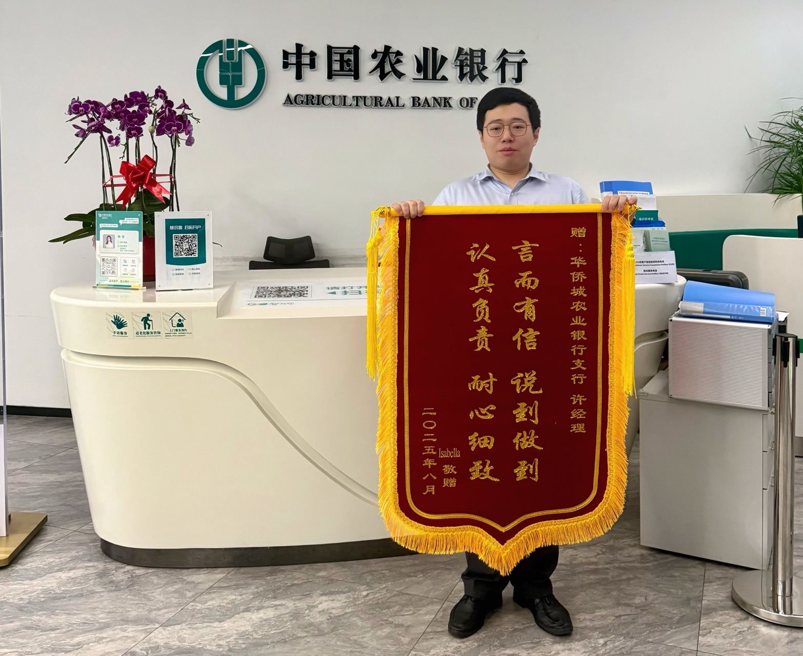 境外客户资金被管控？这家银行的紧急援助方案来了