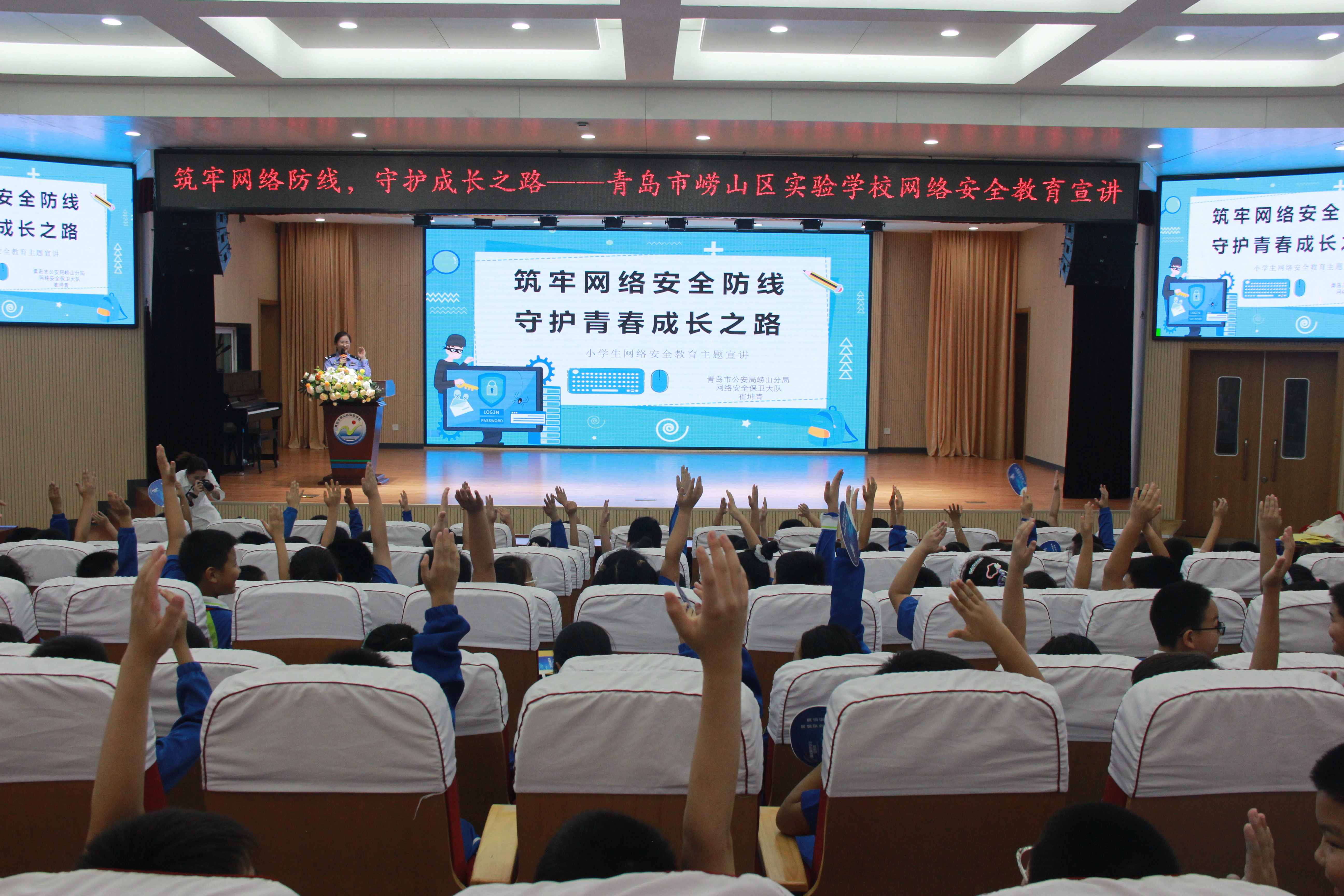 崂山区网络安全宣传周走进校园 公安民警为青春成长护航