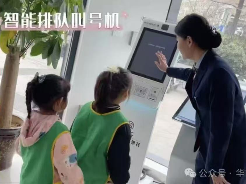 工行徐州金马支行开展“小小银行家”体验活动 助力金融知识启蒙