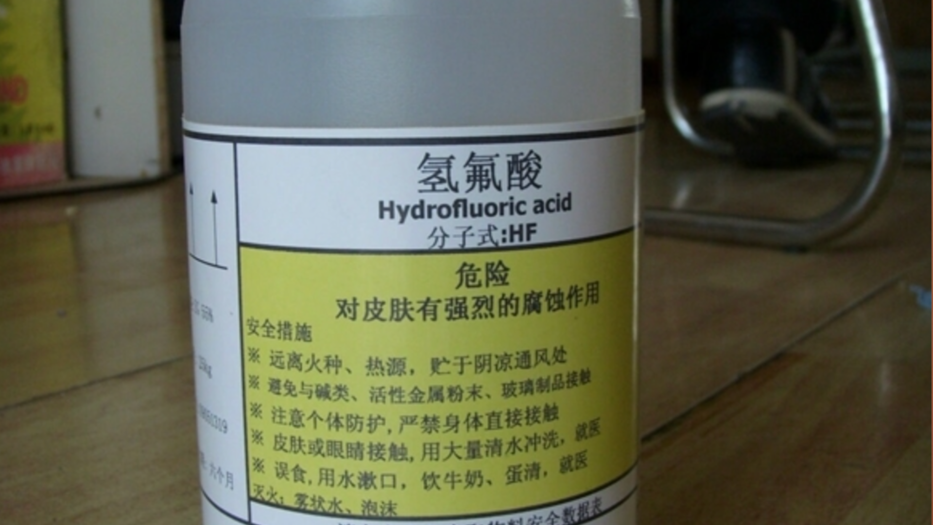 杭州女子误踩“化骨水”中毒身亡，从接触到去世不足24小时！官方通报：已完成现场无害化处置