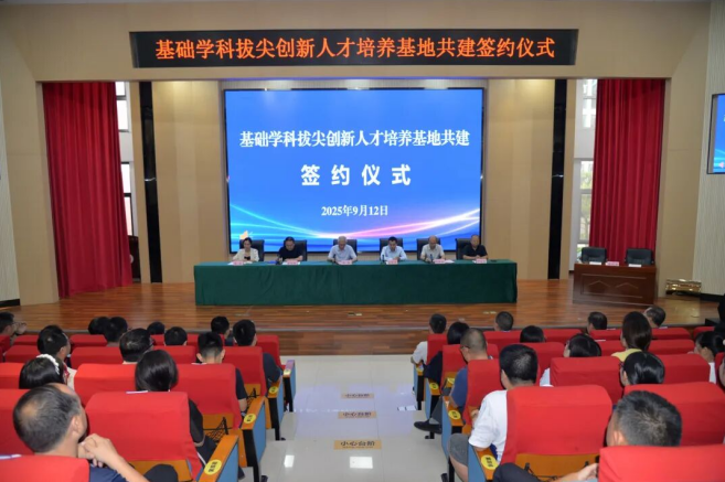 宁晋县举办基础学科拔尖创新人才培养基地共建签约仪式