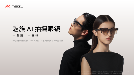 魅族22系列发布：搭载第四代骁龙8s+3倍潜望长焦镜头，2999元起