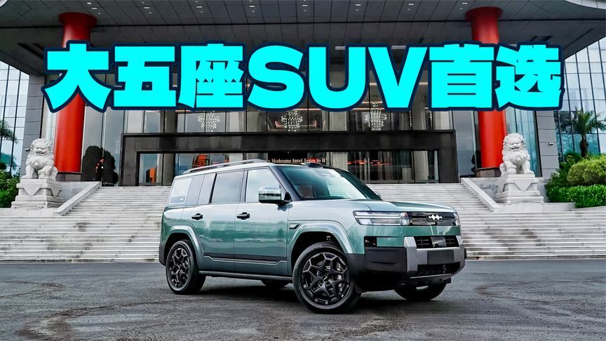 17.98-21.98万元，实力派的方程豹钛7成为大五座SUV的首选？