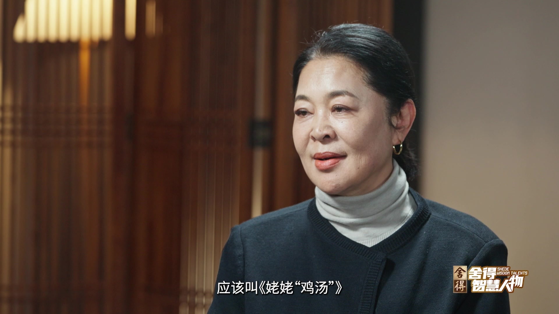 倪萍谈如何更了解年轻人：他们讨厌“鸡汤”和“吃苦论”