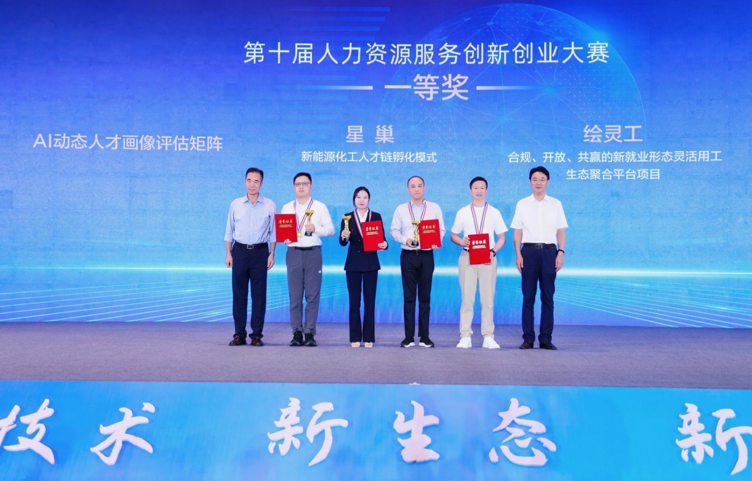 推进人力资源服务创新驱动发展 第十届中国人力资源服务创新创业大赛（宁波）圆满收官