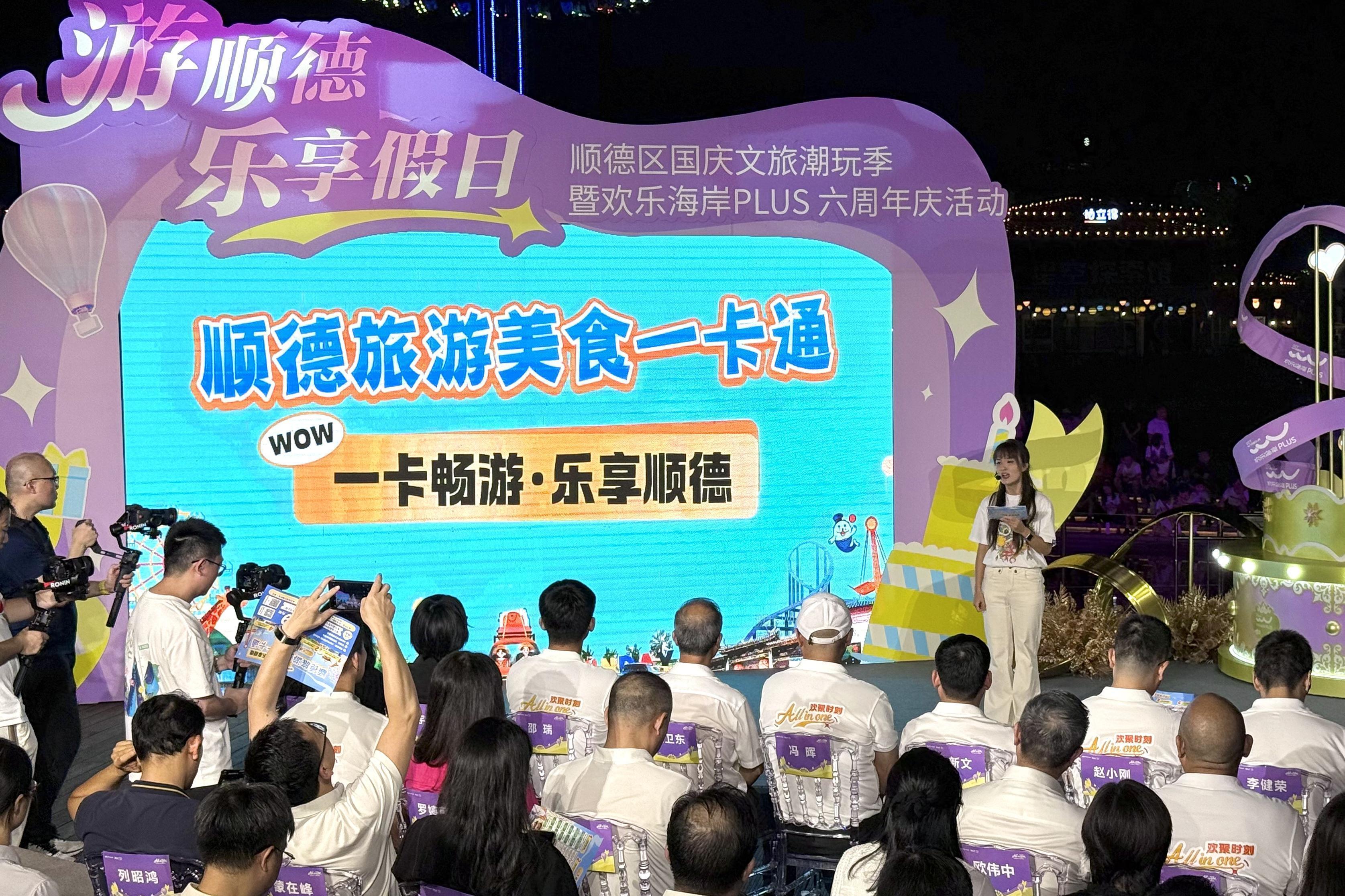一卡畅玩13个核心景区、超百项活动点燃黄金周!顺德文旅是懂宠粉的凤凰网佛山_凤凰网