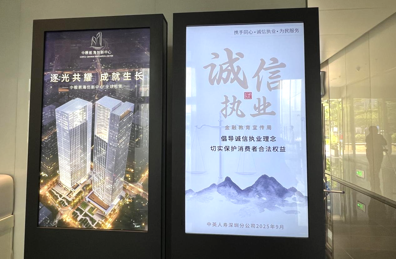 中英人寿深圳分公司开展诚信文化系列宣传活动筑牢消费者权益保护根基