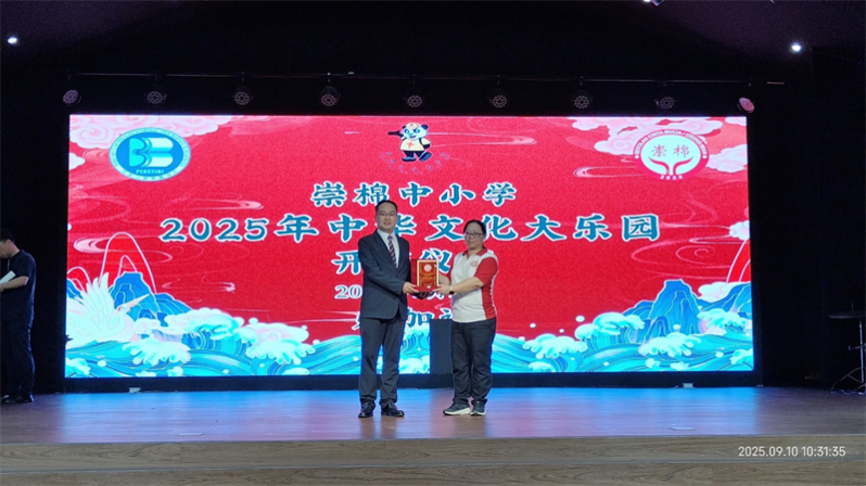 “2025年中华文化大乐园——雅加达营”互赠纪念品