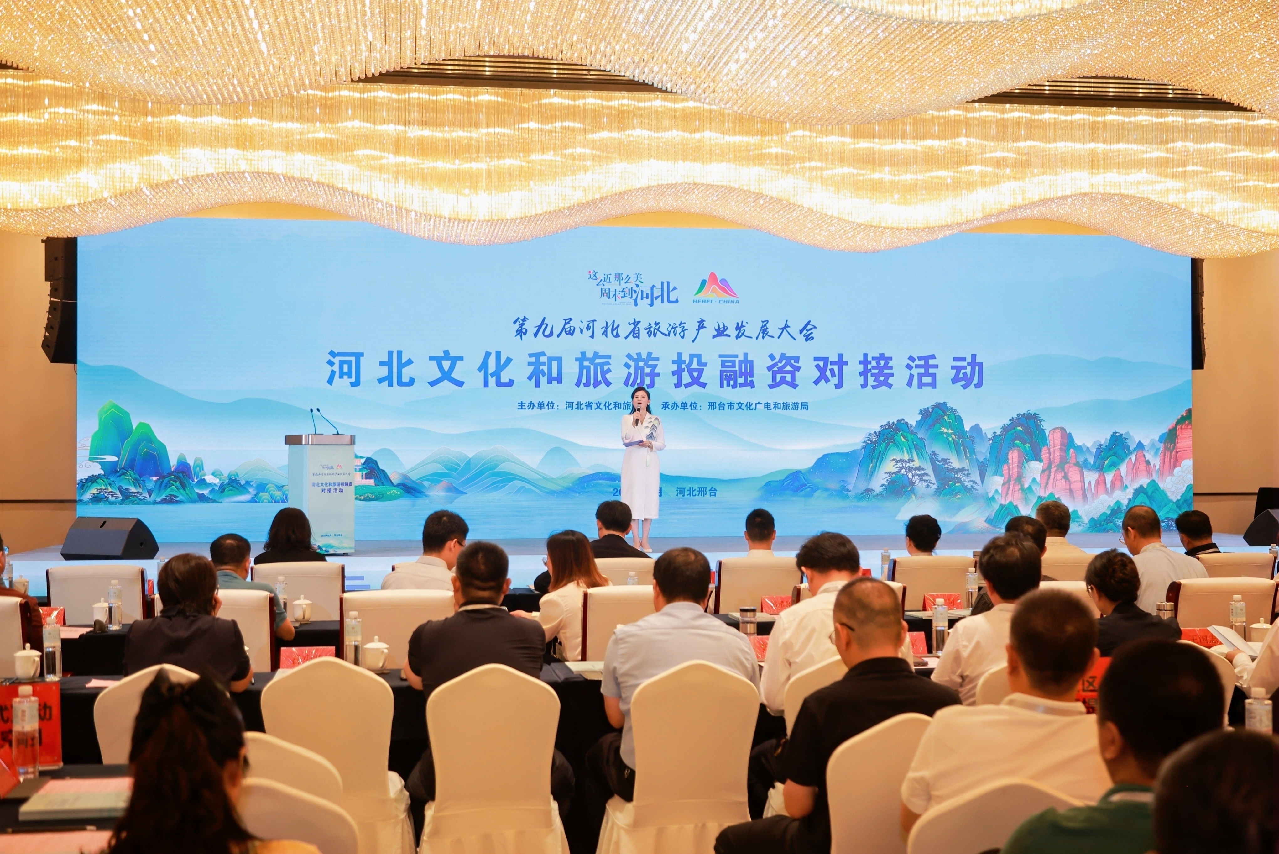 搭平台 畅供需 促融合——河北文化和旅游投融资对接活动在邢台举办