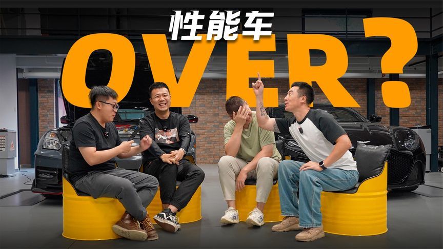 代入汽车产品经理，燃油性能车没有未来了？