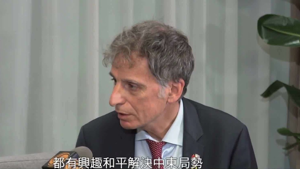 以色列驻华大使：空袭卡塔尔不影响和谈