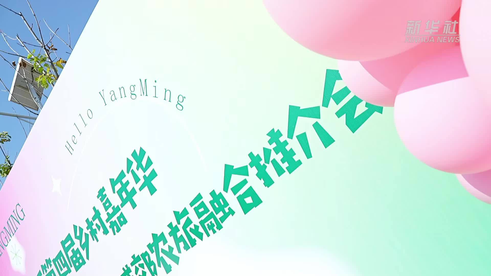 牡丹江阳明区：乡村旅游掀热潮