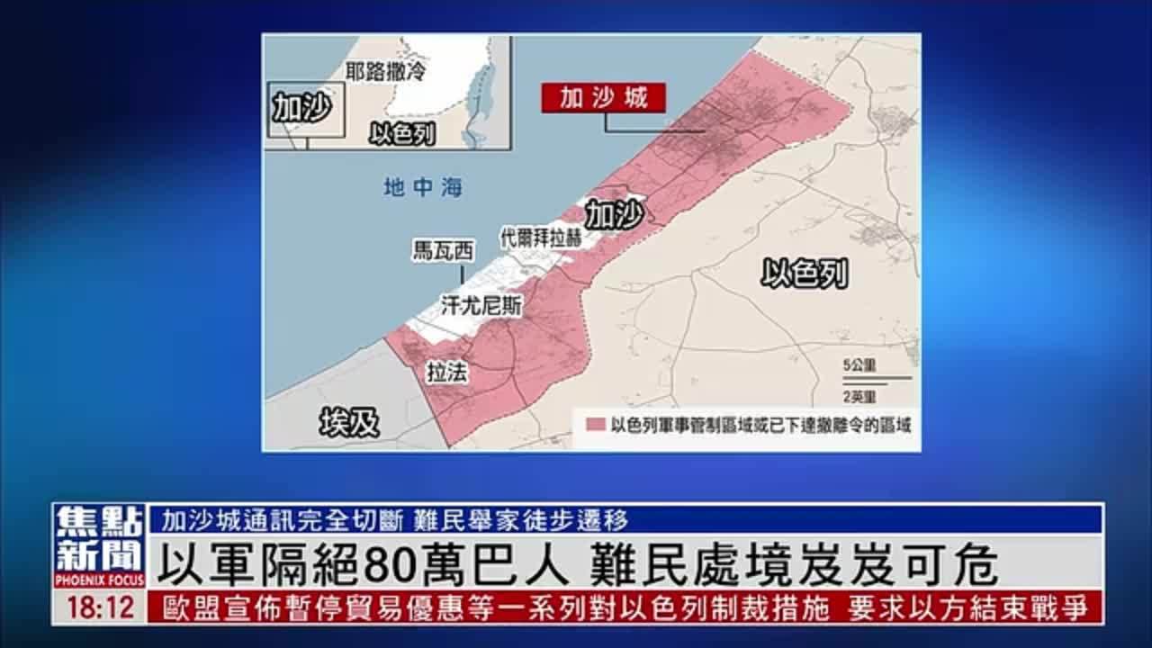 以军隔绝80万巴人 难民处境岌岌可危