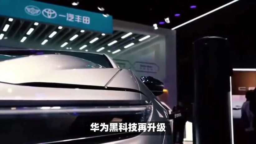 工信部新车申报重点：华为再添新军，丰田和日产新车换代