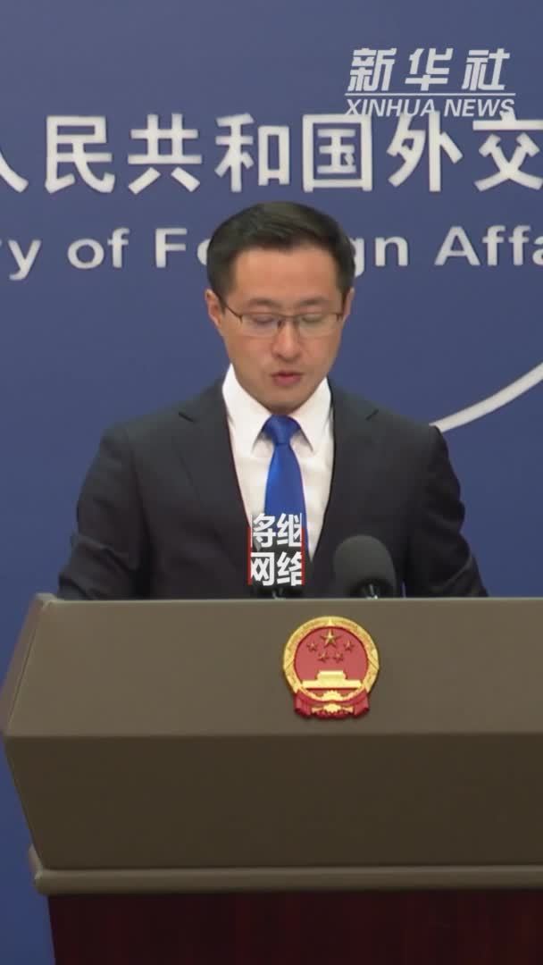 外交部：中国将继续与国际社会共同维护网络空间安全