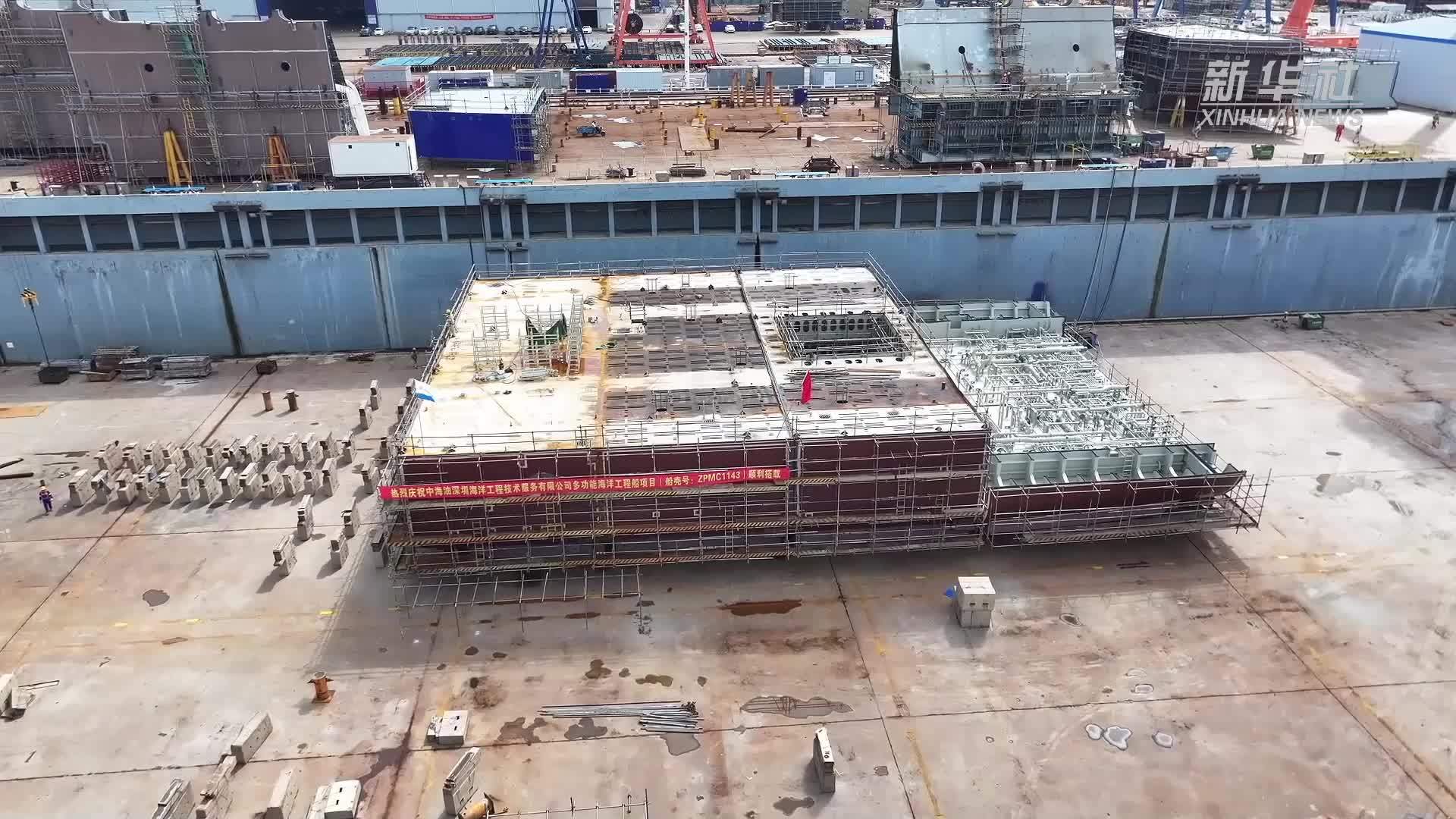 我国自主研发多功能海洋工程船进入总装集成阶段