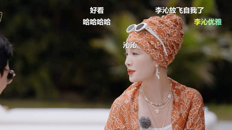 人设彻底崩了！李沁综艺放飞，真实一面圈粉无数封面图