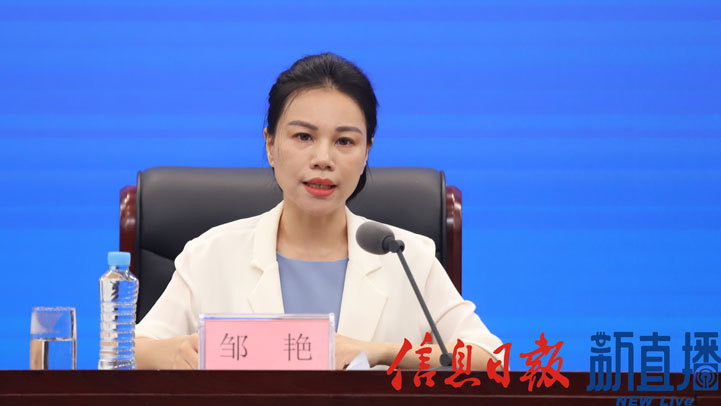 省自然资源厅自然资源开发利用处处长邹艳