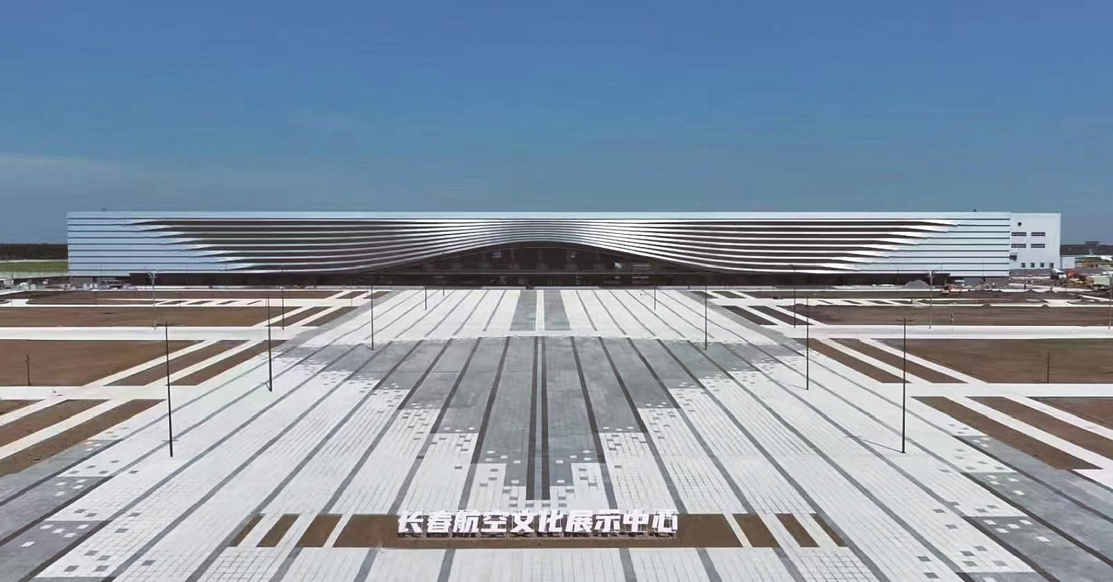 长春航空文化展示中心。