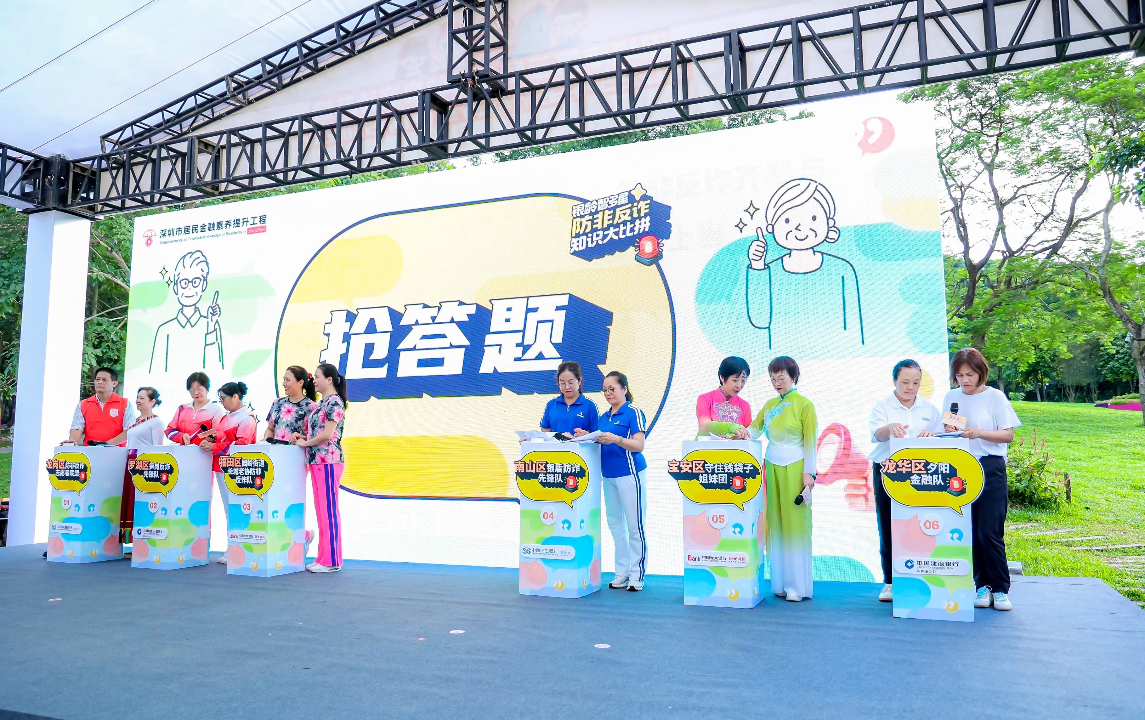 “知识大比拼”活动现场