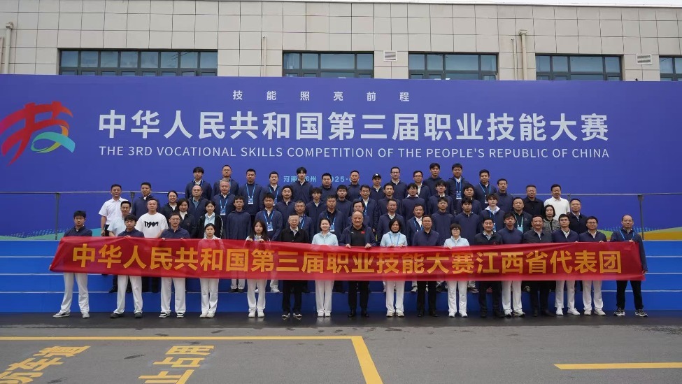 江西代表团116名选手征战第三届全国技能大赛
