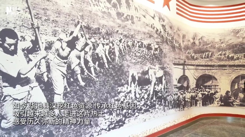 甘肃华池：活化红色遗产　赋能老区振兴