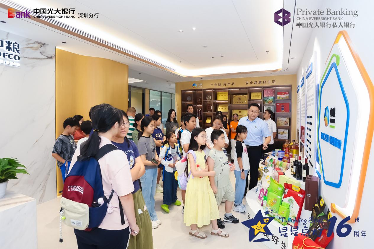 中国光大银行深圳分行开展“光合游学营”活动