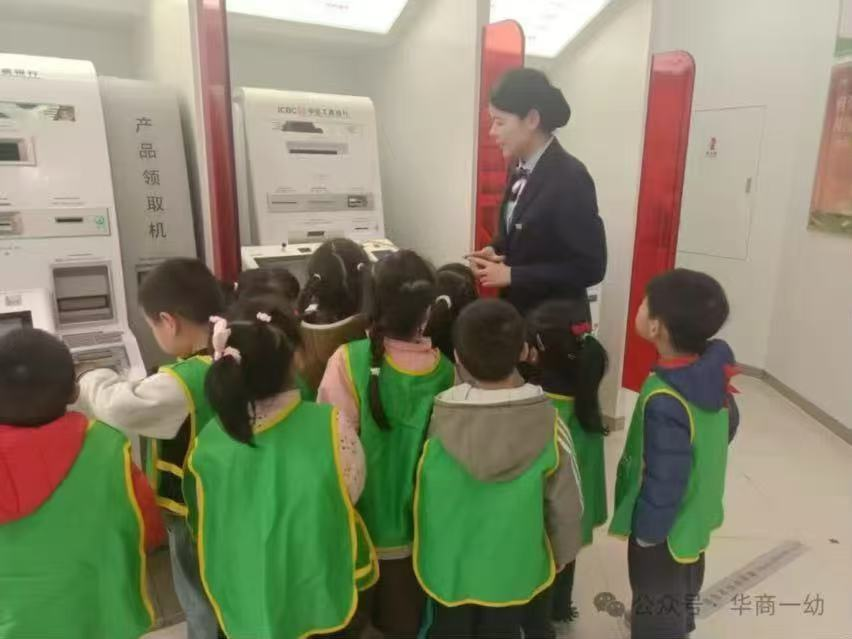 工行徐州金马支行开展“小小银行家”体验活动 助力金融知识启蒙