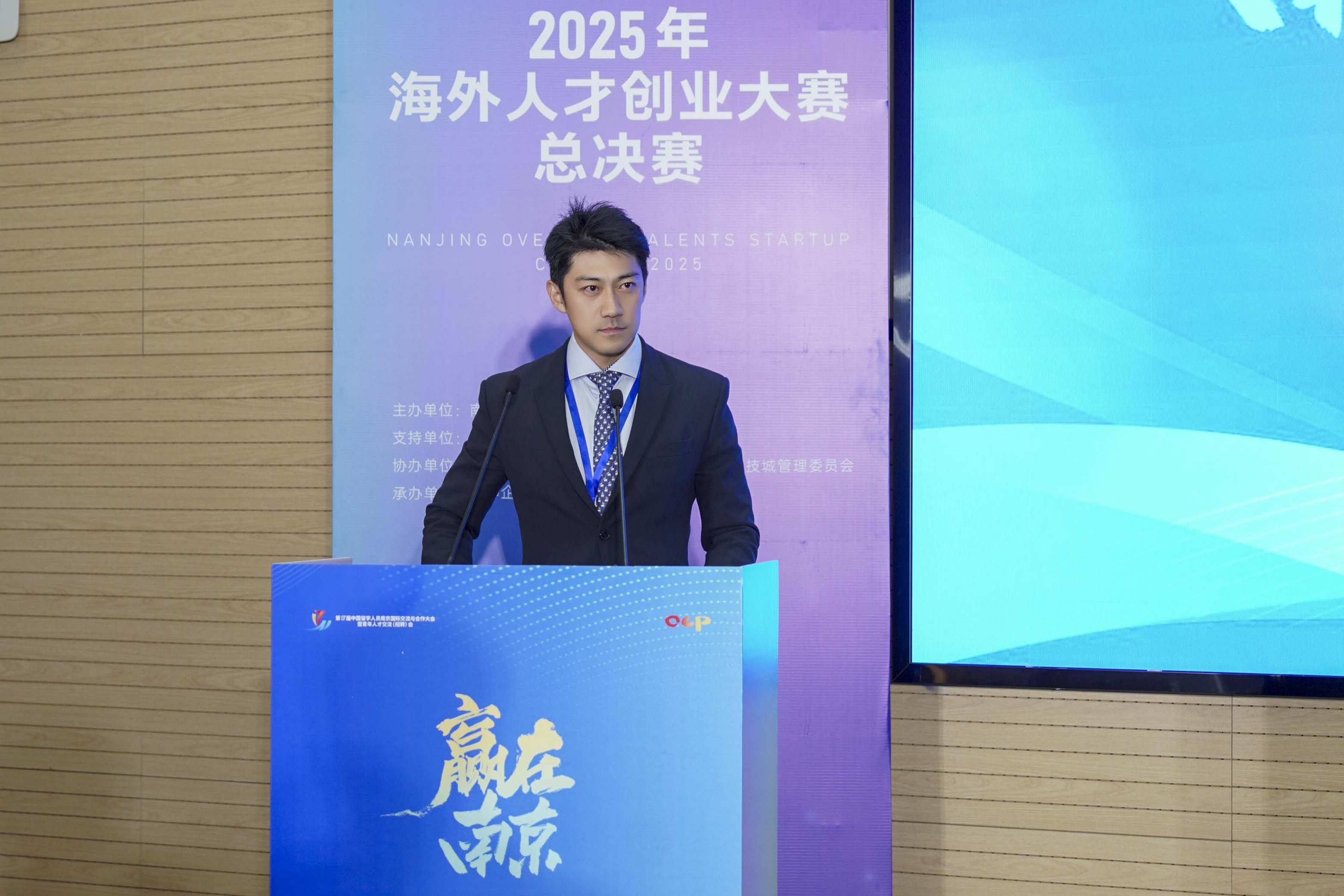 “赢在南京”完美收官！全球人才逐梦南京共创未来