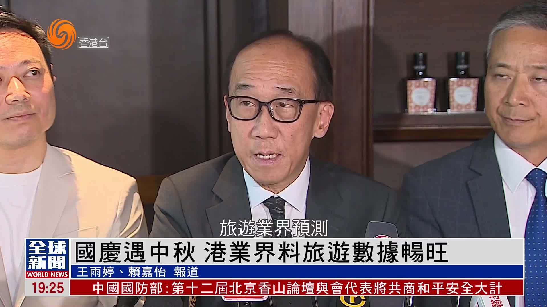 粤语报道｜国庆遇中秋 香港业界料旅游数据畅旺