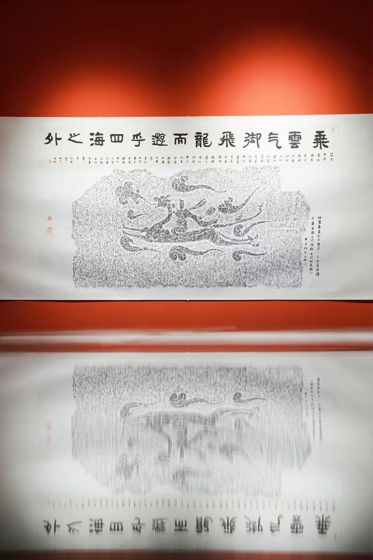 创造性转化 创新性发展——第二届国际书法嘉年华