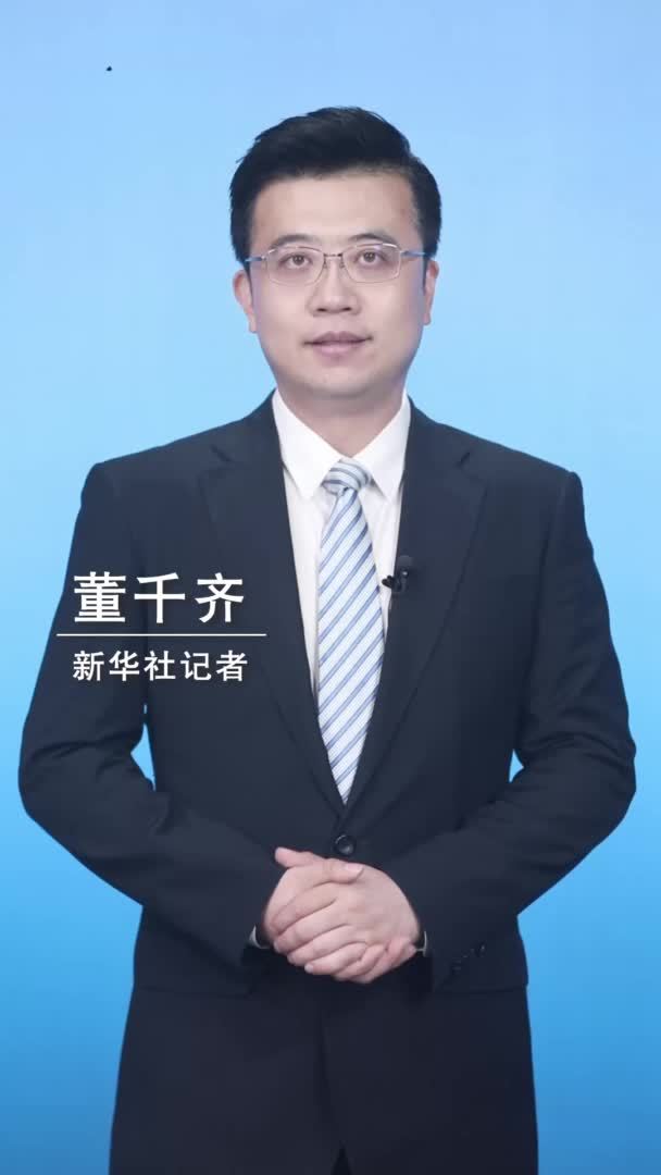 新华社消息｜中美就TikTok等经贸问题在西班牙马德里举行会谈