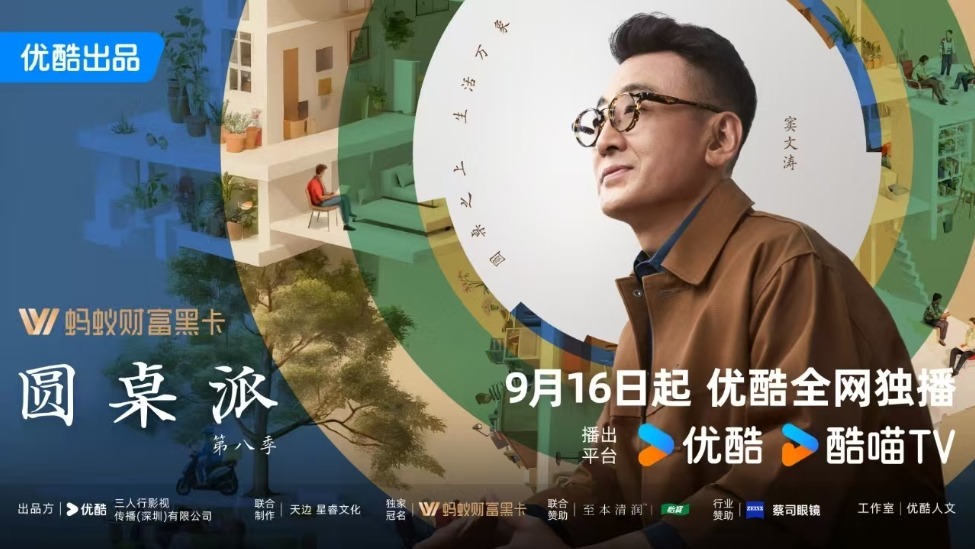 《圆桌派8》温暖回归!窦文涛开新话题聊遍人世间,一方圆桌窥见生活万花筒