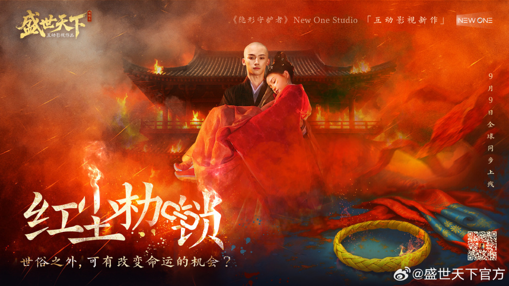 傲娇公主爱上小和尚