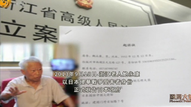 日本政府长期封锁731相关战史资料，细菌战受害者维权之路仍在继续